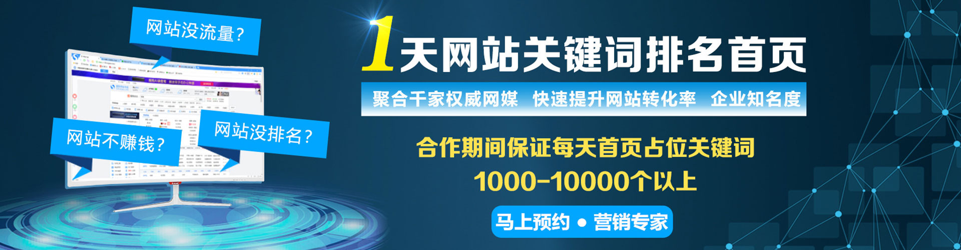 北湖sem外包